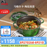 珐宝（staub）法国进口珐琅铸铁锅双耳煲汤锅煎炒锅时萝绿18cm 1004201
