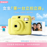 Popoto拍立得照相机Mini X 一次成像照相机 通用3寸相纸 便携旅游专用 生日礼物送女朋友 柠檬黄单机