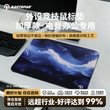 镭拓（Rantopad）HX-L游戏鼠标垫 电竞办公专用中号大号加厚鼠标垫 电脑笔记本外设竞技游戏垫 银河紫