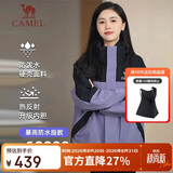 骆驼（CAMEL）冲锋衣三合一男女暴雨级防水夹克登山服新进藏外套