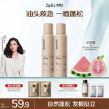 诗裴丝Spes高颅顶蓬松神器持久控油去油免洗干发喷雾红茶香150ml*2瓶