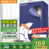奥克斯【7.5小时定时】烘干机家用衣服干衣机烘衣机婴儿衣物消毒脱水机风干机双层小型衣柜烘干除湿神器