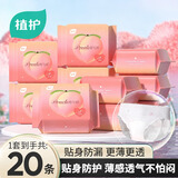 植护安睡裤卫生巾安心夜用拉拉裤女经期姨妈安全裤 XL 20条 120-170斤