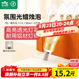 雷士（NVC）LED灯泡尖泡 7瓦E14小螺口 光源节能灯 暖白光4000K 5只装