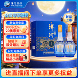 洋河传承52度500ml*2瓶 礼盒装 绵柔浓香型白酒 口粮酒 中秋送礼