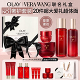 玉兰油（OLAY）VERA WANG联名全新超红瓶水乳液滋润面霜眼霜抗皱礼盒生日礼物女