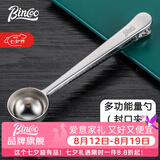 Bincoo 咖啡电子秤咖啡粉量勺克数勺计量勺精准称勺子称克度勺量匙 金属夹勺-冰霜银