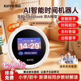 金运（KINYO）【清华名师推荐】AI智能闹钟2026年新款时间宝机器人小微智能语音学生专用学习机幼儿童音箱礼物n2