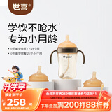 世喜婴儿学饮杯6个月以上宝宝鸭嘴杯PPSU防呛喝水奶瓶儿童套装混发
