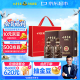 古井贡酒 献礼 浓香型白酒 45度 500ml*2瓶 双瓶装