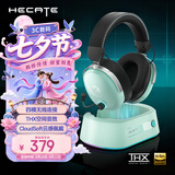 漫步者（EDIFIER）HECATE G3 MAX底座版2.4G有线蓝牙四模THX空间音效头戴式无线耳机绿色游戏电竞电脑三角洲FPS吃鸡
