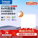 松下（Panasonic）厨房灯led集成吊顶灯300×300吸顶灯卫生间高亮平板灯面板灯18W