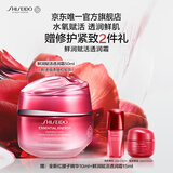 资生堂（SHISEIDO）鲜润赋活透润霜50ml修护滋润补水保湿维稳面霜生日礼物送老婆