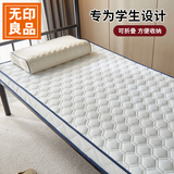 无印良品母婴幼儿A类抗菌床褥宿舍上下铺床垫遮盖物单人学生100x190cm贵族