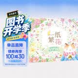 一纸繁华 简单好看的水彩画入门