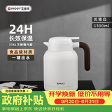 艾曼格（IMOGY）艾曼格保温水壶家用保温壶储水大容量热水壶316L不锈钢保暖瓶