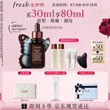Fresh馥蕾诗红茶凝时焕活「普拉提」精华30ml护肤品 生日礼物七夕礼物