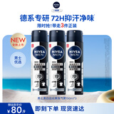 妮维雅（NIVEA）男士黑白出众爽身气雾 150ml*3男士专用喷雾生日礼物送男友