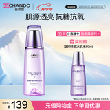 自然堂凝时鲜颜冰肌水160mL补水保湿爽肤水淡化细纹礼物