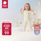 babycare山茶花儿童家居服春秋莫代尔薄款睡衣居家套装 奶酪白 80
