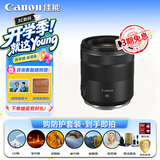 佳能（Canon）RF 85mm F2 MACRO IS STM 滤镜防护套装