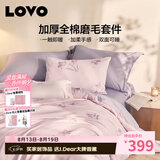 LOVO 罗莱 全棉磨毛四件套 双面加厚纯棉床单被套双人220*240cm