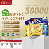 多乐士（Dulux）乳胶漆森呼吸淳零抗菌竹炭防霉墙面漆全效儿童漆A8206白色套装15L