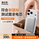 图拉斯新款小云宝Pro【满足新国标测试要求】超薄磁吸充电宝10000mAh新3C认证可上飞机适用苹果18-12华为