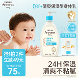 艾惟诺（Aveeno）艾维诺婴儿润肤乳儿童身体乳保湿滋润夏季保湿舒缓干痒精华露354g