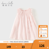 戴维贝拉（DAVE＆BELLA）儿童连衣裙薄款中大童裙子女童宝宝公主裙夏季新款洋气童裙 粉色DB2234181-A 140 cm（建议身高130-140cm）