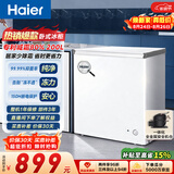 海尔（Haier）200L单温小冰箱冰柜小型家用小冰柜冷柜冷冻冷藏转换一级能效深冷减霜大容量BC/BD-200GHW9D