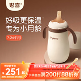 世喜婴儿幼儿小月龄保温杯7个月以上316L不锈钢学饮杯保温奶瓶水杯