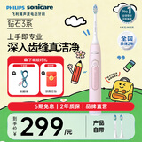 飞利浦（PHILIPS）Sonicare电动牙刷钻石3系 6730升级官方旗舰店送父母男生女生情侣装生日礼物  教师节礼物 HX5171/04 水晶粉