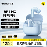 倍思BP1 NC 入耳式真无线蓝牙耳机 深度降噪超长续航自定义触控 适用于苹果17华为vivo手机 礼物