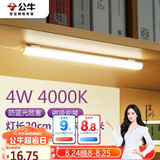 公牛（BULL）LED酷毙灯宿舍寝室家用磁吸灯【4瓦4000K/普通开关/线长1.5m】