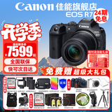 佳能（Canon） EOS R7 微单相机 高速度 高分辨率 APS-C画幅 r7专业数码相机 R7+RF-S18-150套机【24期免息】 套餐一【含128G内存卡~备用电池~抗震防雨包】