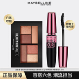 美宝莲（MAYBELLINE） 美宝莲闪亮眼影盘女柠檬盘六色闪光日落盘大地色裸色妆节日礼物 日落时刻+摩天翘睫毛膏