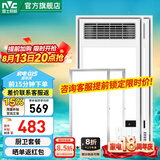 雷士（NVC） 取暖器浴霸风暖照明排气一体机高效吹风大屏照明集成吊顶浴霸灯 【厨卫套餐C】轻盈浴霸*2+24W长灯*2