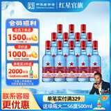 红星二锅头 蓝瓶绵柔8纯粮 清香型白酒 北京特产送礼 口粮酒 53度 500mL 12瓶 蓝八 非原箱发货