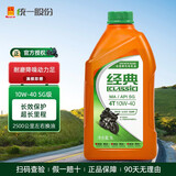 统一（Monarch）摩托车机油全合成四冲程发动机油4t专用踏板车三轮车四季通用冬季 半合成经典SG10W40