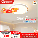 雷士（NVC）吸顶灯客厅灯卧室灯具全光谱护眼轻奢高端2026年