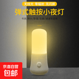 智能灯桌面便携卧室宿舍办公室礼物走廊衣帽间壁柜灯小夜灯不占地家用 按键款-暖色