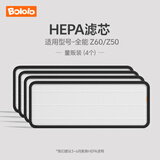 波咯咯（bololo）婴儿消毒柜奶瓶消毒器过滤芯层架配件 【HEPA】滤芯一年量 0L Z50/Z60
