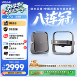 极米（XGIMI）Z7X 高亮版 投影仪家用 轻薄超清投影机1080P云台投影 （经典换代体验升级 哈曼原装音响 ）