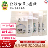 敦煌牌敦煌古筝琴弦B型标准1-21号古筝通用演奏琴弦钢丝尼龙缠弦 7号弦