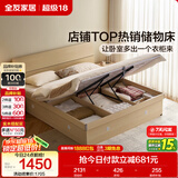 全友家居 原木风高箱储物收纳床1.8米x2米现代简约主卧室双人大床
