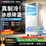 志高（CHIGO）【销量NO.1｜2026新款】移动空调单冷 空调一体机无外机 免安装免排水厨房客厅立式小空调 小1匹单冷 店长推荐