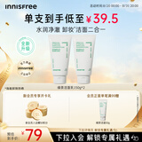 悦诗风吟（innisfree）绿茶洗面奶150g*2氨基酸泡沫男士女士控油清洁保湿礼物