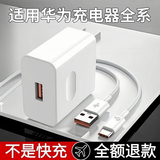 圣希顿适用华为120W充电线套装适用mate60pro闪充6A线插头适用p50p40p30适用荣耀v40v30nova8/9数据线 【超级充电头】送1.0米快充线