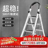 忆琳居梯子家用安全人字梯折叠伸缩多功能楼梯便捷扶梯加厚安全步梯白四